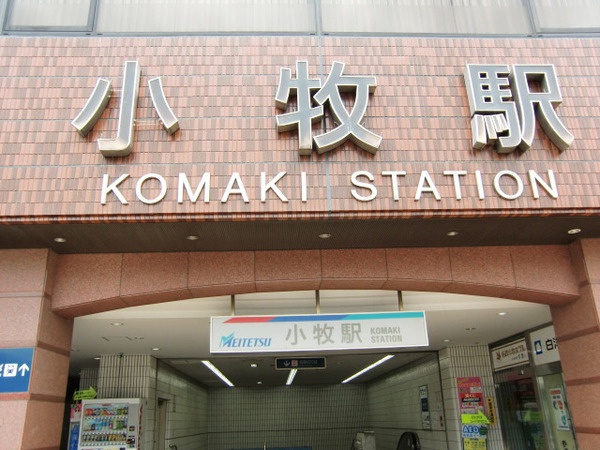 充実の周辺施設で住みやすさ◎陽当たり良好で建築条件もなし！ 駅