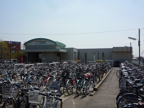 愛知県小牧市北外山 駅