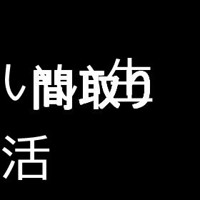 川島　大阪戸建① 間取図・土地図
