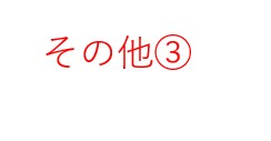 菱沼テスト土地 ドラッグストア