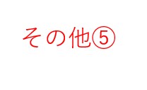 菱沼テスト土地 コンビニ