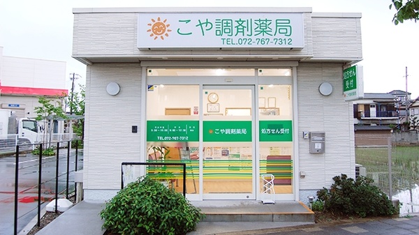 静岡県浜松市浜名区寺島1－1 ドラッグストア