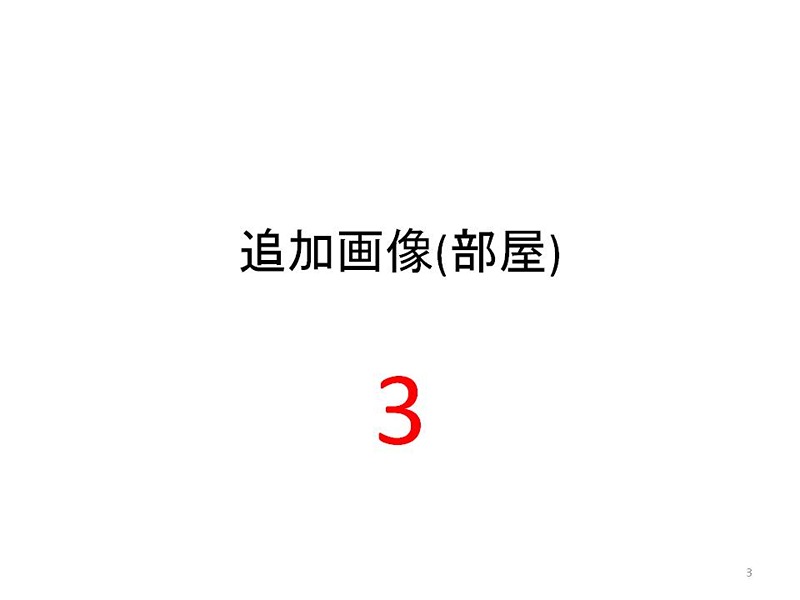 川島　分譲戸建 川島B号棟 区画図