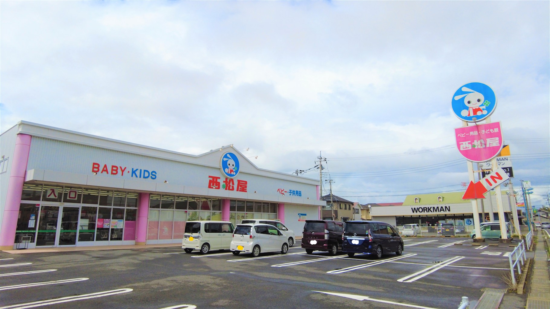 佐倉市ユーカリが丘3-20-7　建築条件付宅地 ショッピング施設