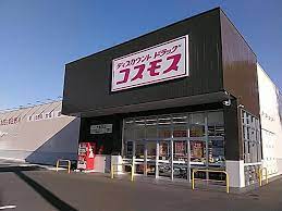 佐倉市西ユーカリが丘3-9-1　建築条件付宅地  ドラッグストア