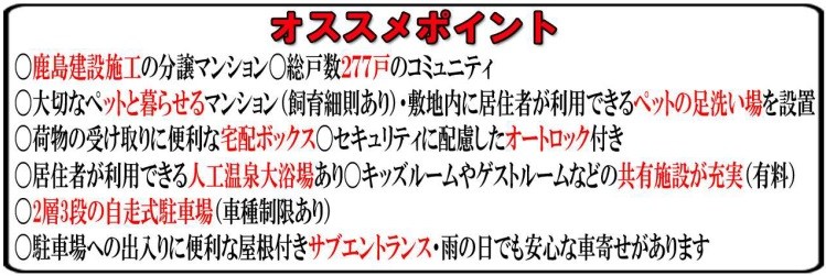 プレシオ・南ユーカリが丘　１０階北東角住戸　２LDK　駅より１６０M 省エネ性能ラベル