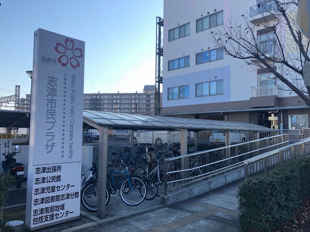 佐倉市上志津 土地57坪付ヘーベルハウス施工中古戸建 役所