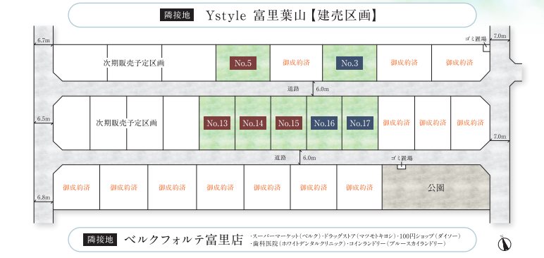 富里葉山【全27区画】  建築条件付き土地分譲　No13 間取図・土地図