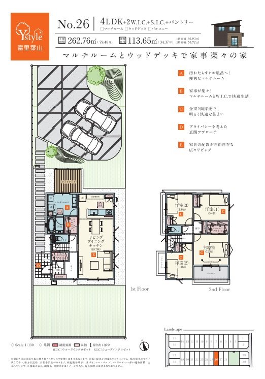 新築戸建　BeauGarden富里葉山【全30邸】　No26 間取図・土地図