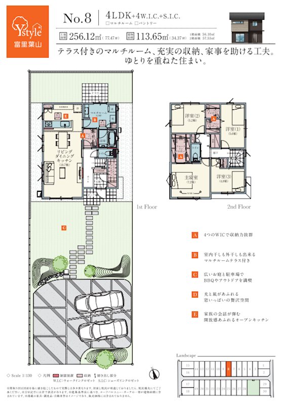 新築戸建　BeauGarden富里葉山【全30邸】　No8 間取図・土地図