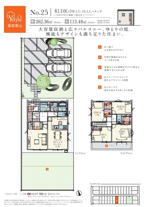 新築戸建　BeauGarden富里葉山【全30邸】No25 間取図・土地図
