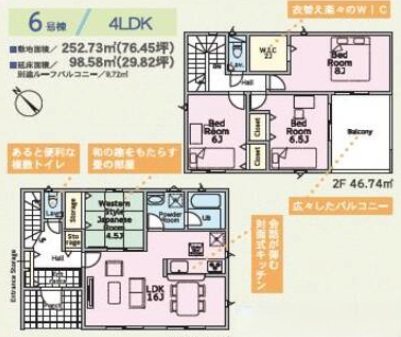 【新築分譲】オール電化4LDK　富里市七栄　6号棟（全14棟）第33 間取図・土地図