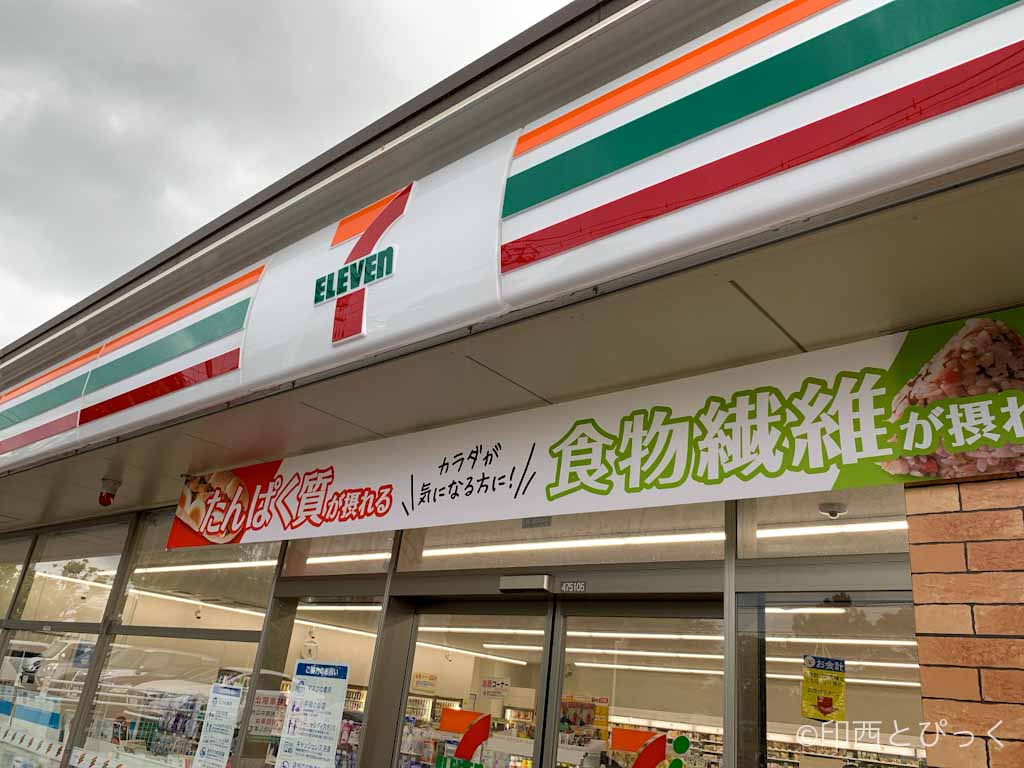 成田市公津の杜6丁目戸建 コンビニ