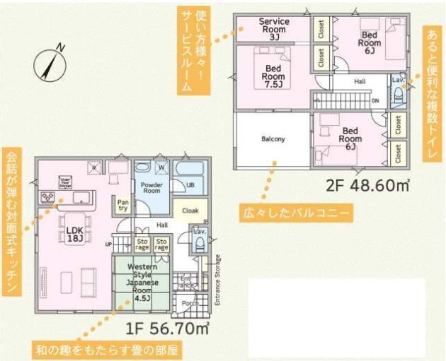【新築分譲】　富里市七栄　7号棟（全7棟）第34 間取図・土地図