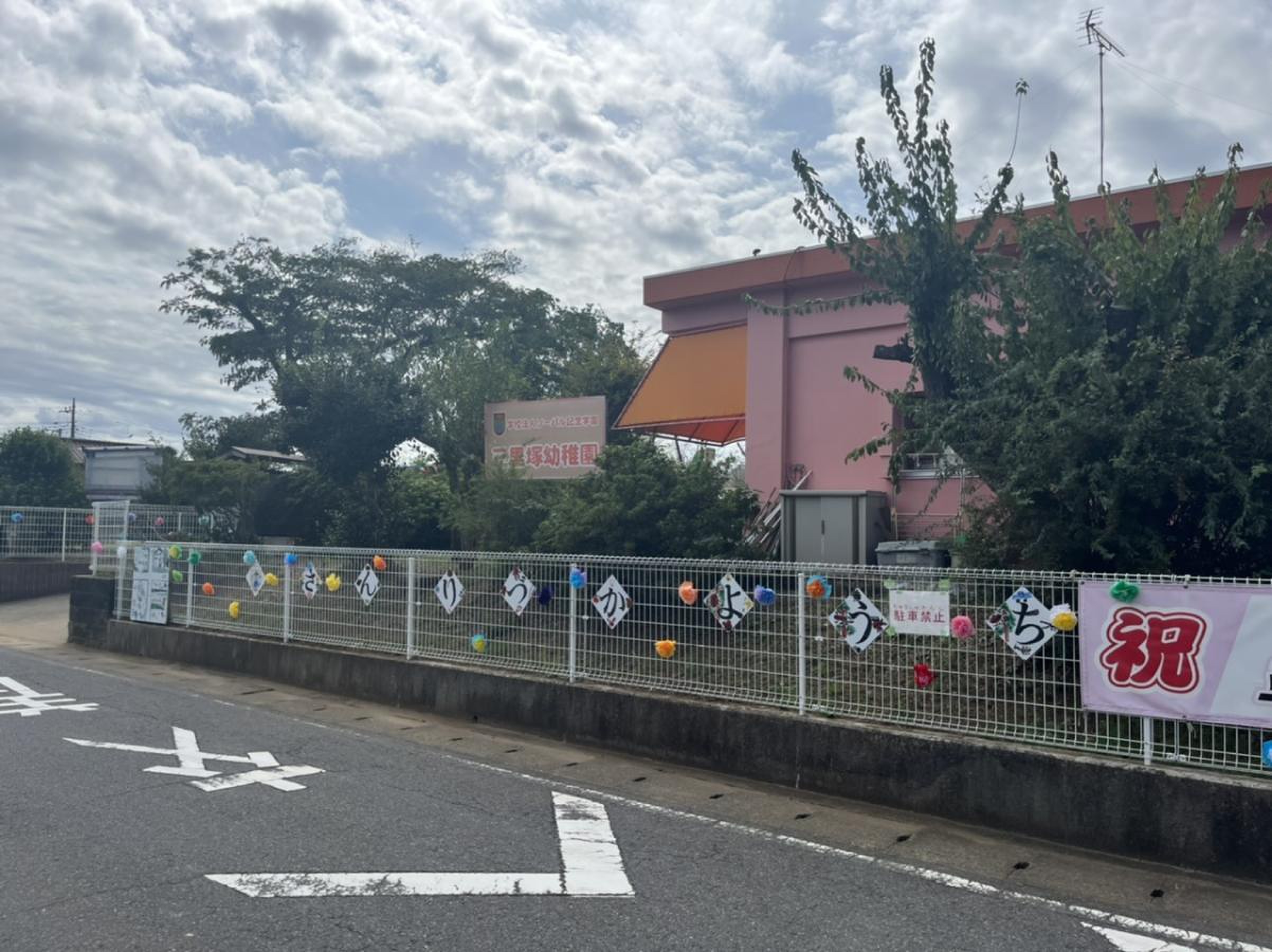 成田市大清水　古屋付き土地 幼稚園