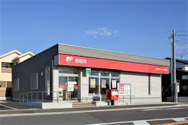千葉県四街道市千代田３丁目 郵便局