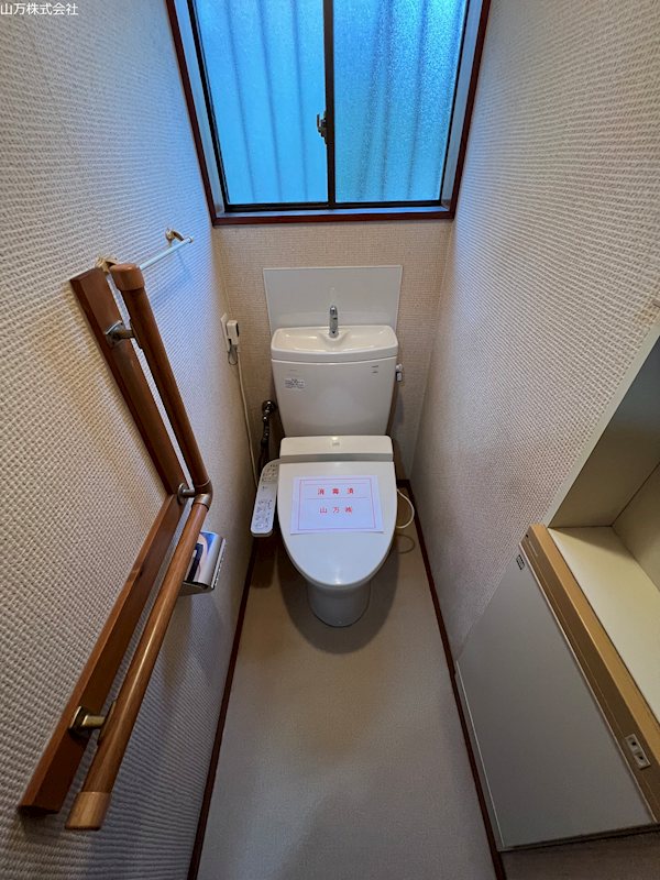 佐倉市中志津1丁目　戸建 内観写真（トイレ）
