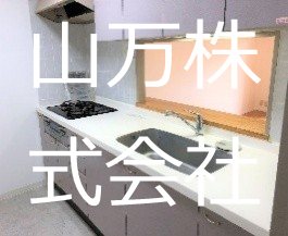 千葉県習志野市本大久保２丁目 内観写真（キッチン）
