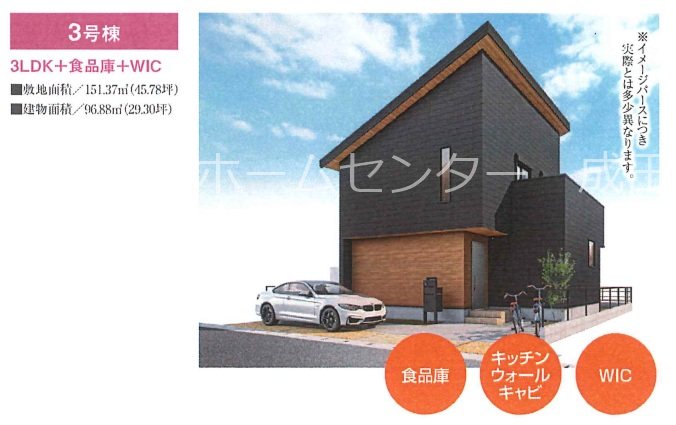 【全館空調搭載住宅】　成田市寺台　3号棟 現地写真