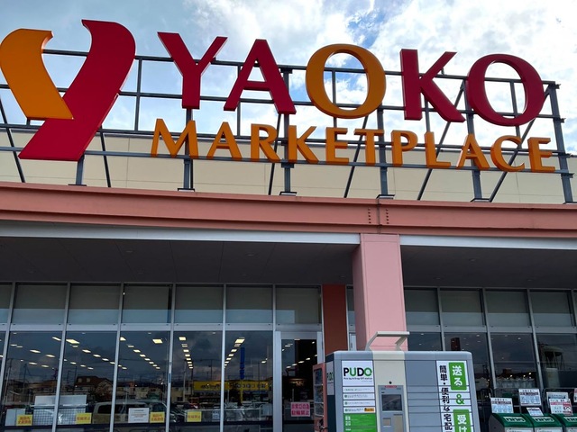 千葉県富里市日吉台５丁目23-5 スーパー