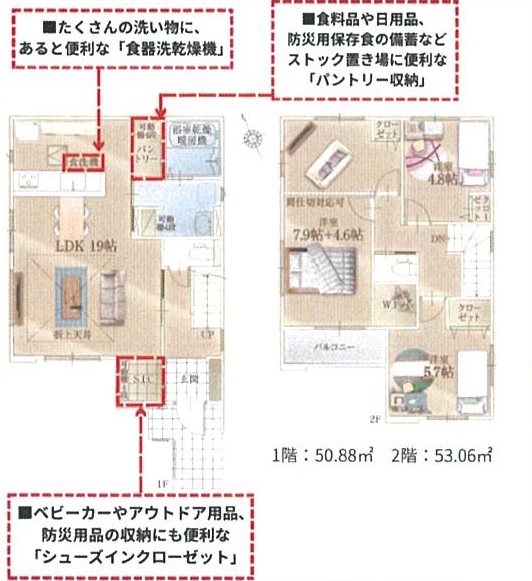 リガーレ　成田市土屋　【3LDK】　1号棟 間取図・土地図