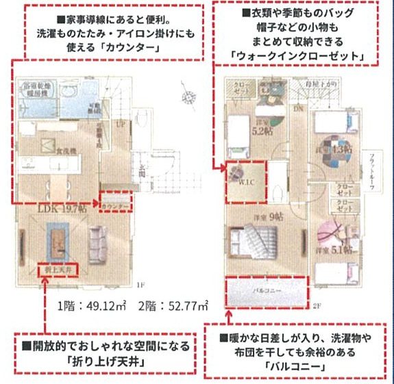リガーレ　成田市土屋　【4LDK】　2号棟  間取図・土地図