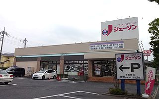 リガーレ　成田市土屋　【4LDK】　2号棟  ショッピング施設