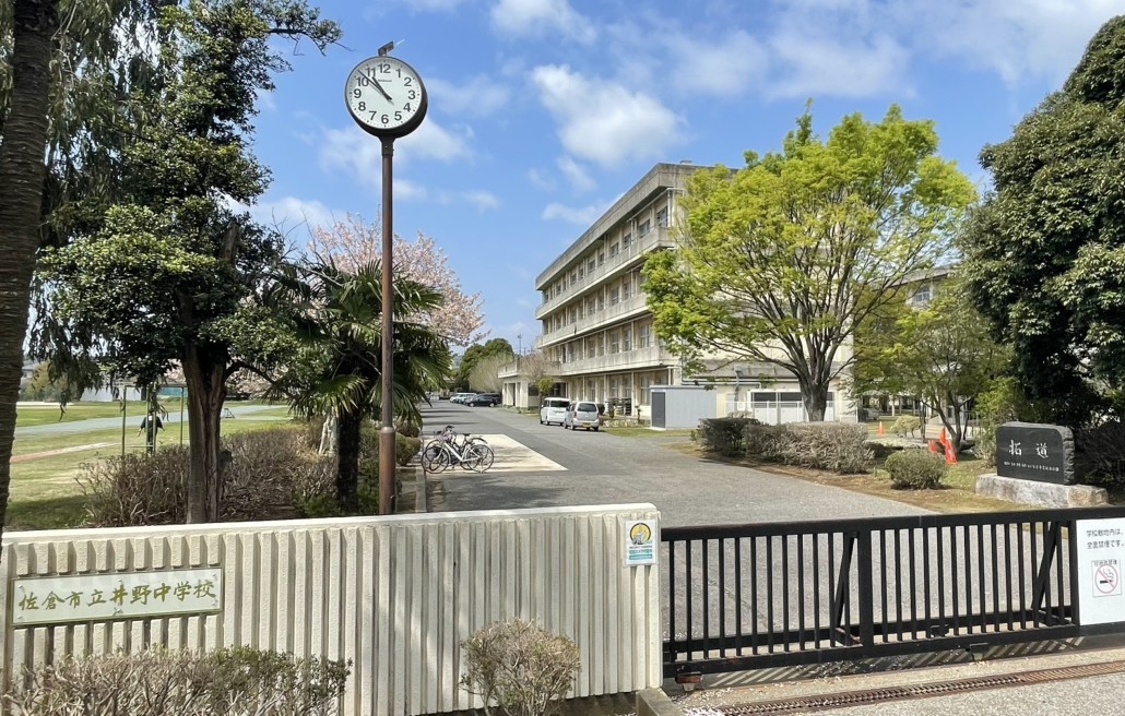 千葉県佐倉市西ユーカリが丘１丁目 中学校