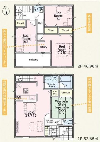 【新築分譲戸建】成田市本城　全4棟　1号棟 間取図・土地図