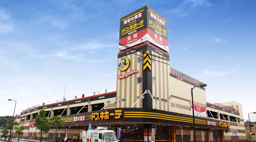 【新築分譲戸建】成田市寺台第1 ショッピング施設