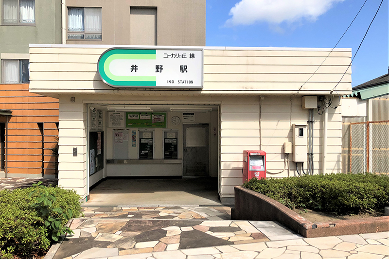 グランフォートユーカリが丘壱番館エレベータ停止階4階 駅