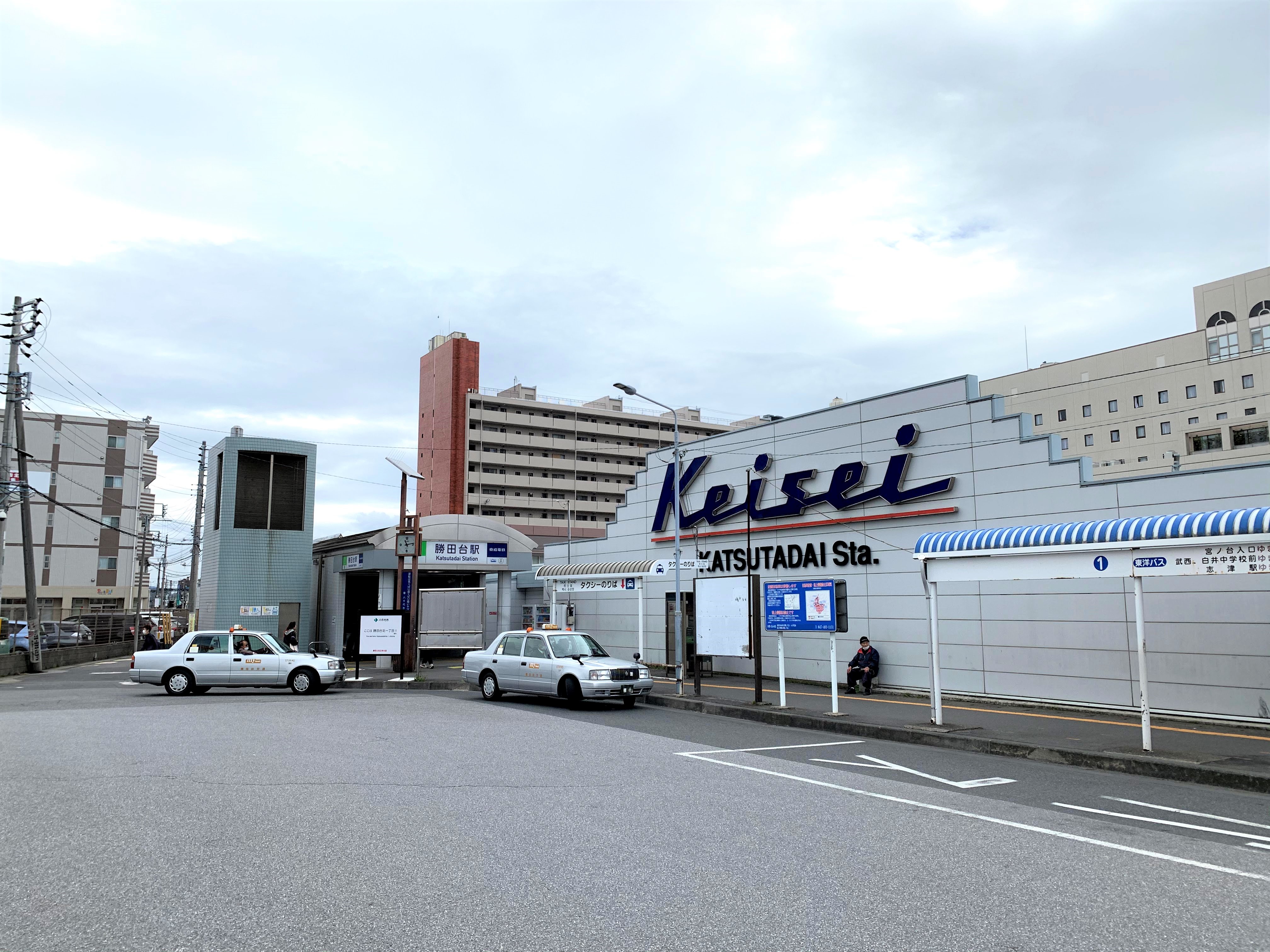 千葉県八千代市勝田台１丁目 駅
