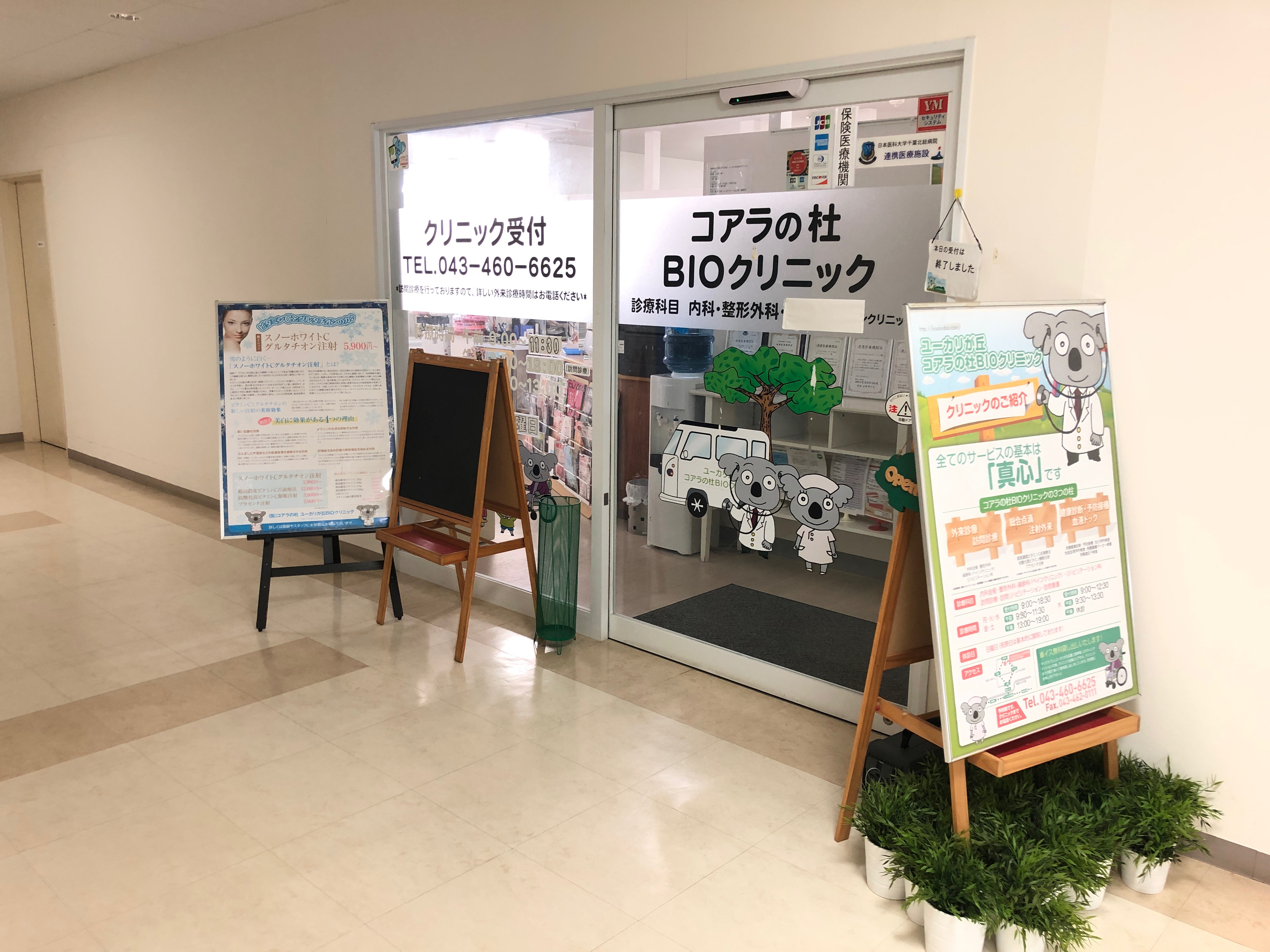 千葉県佐倉市宮ノ台６丁目 総合病院