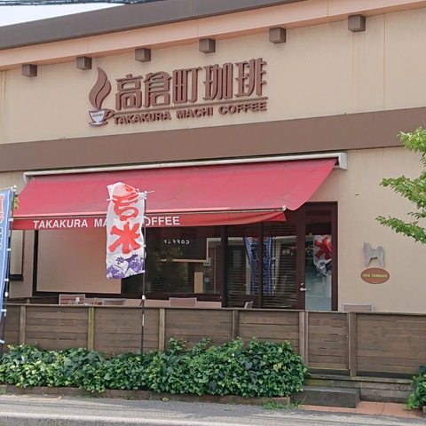 八千代市勝田台全3区画　No.2　建築条件付宅地 レストラン