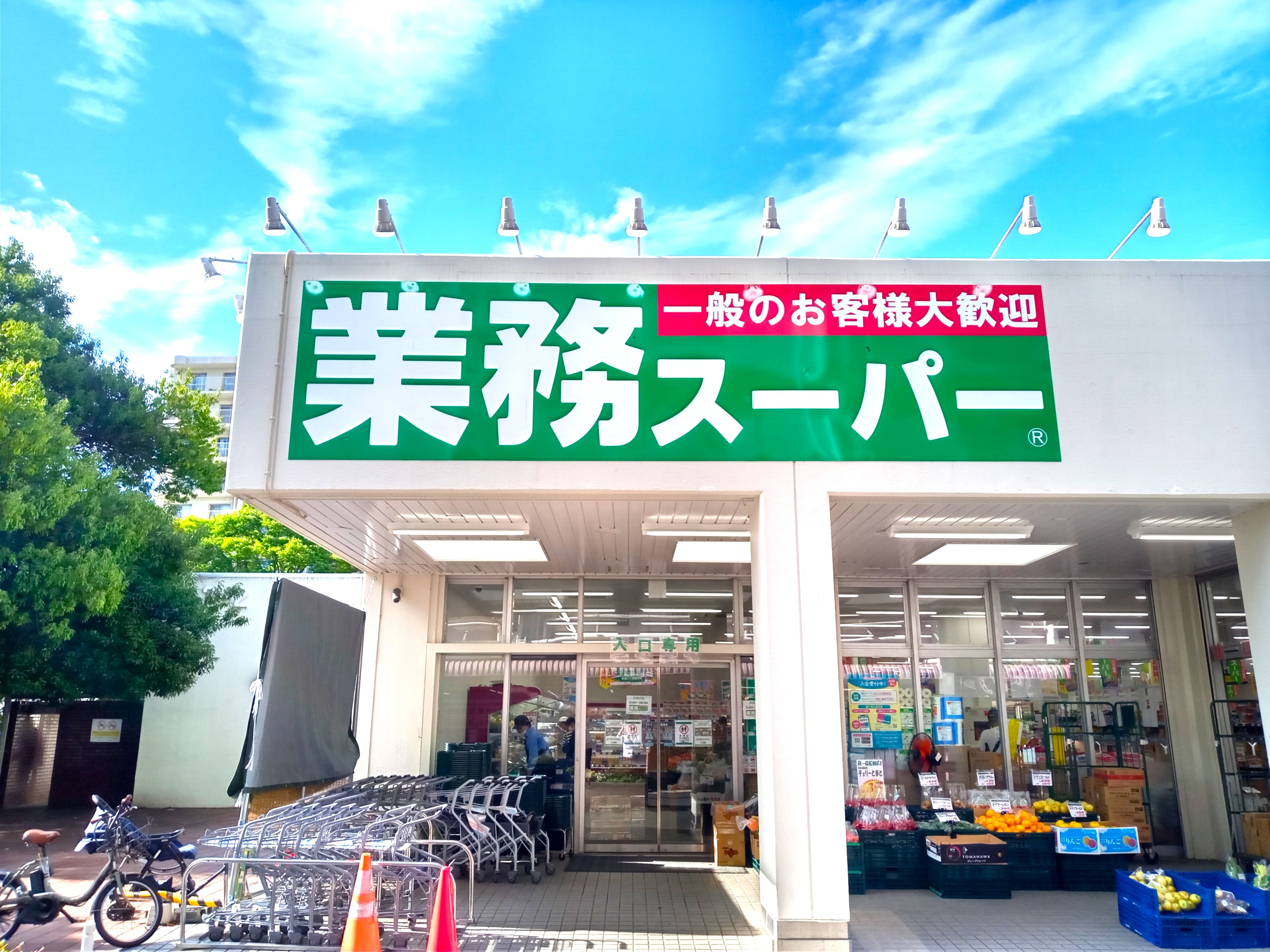メゾネット永山 スーパー