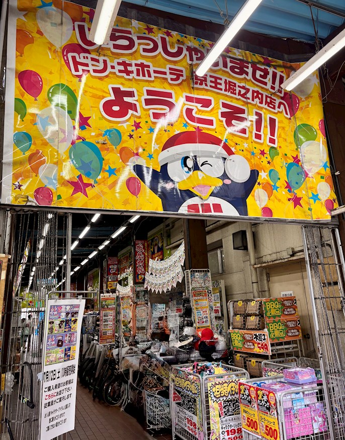 蓮生寺公園通り一番街 ショッピング施設