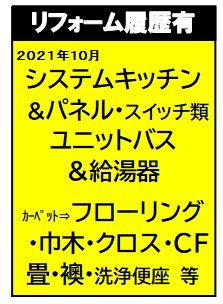 アビック２１ その他