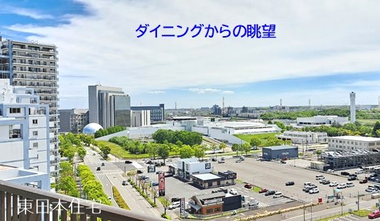 アビック２１ 眺望写真