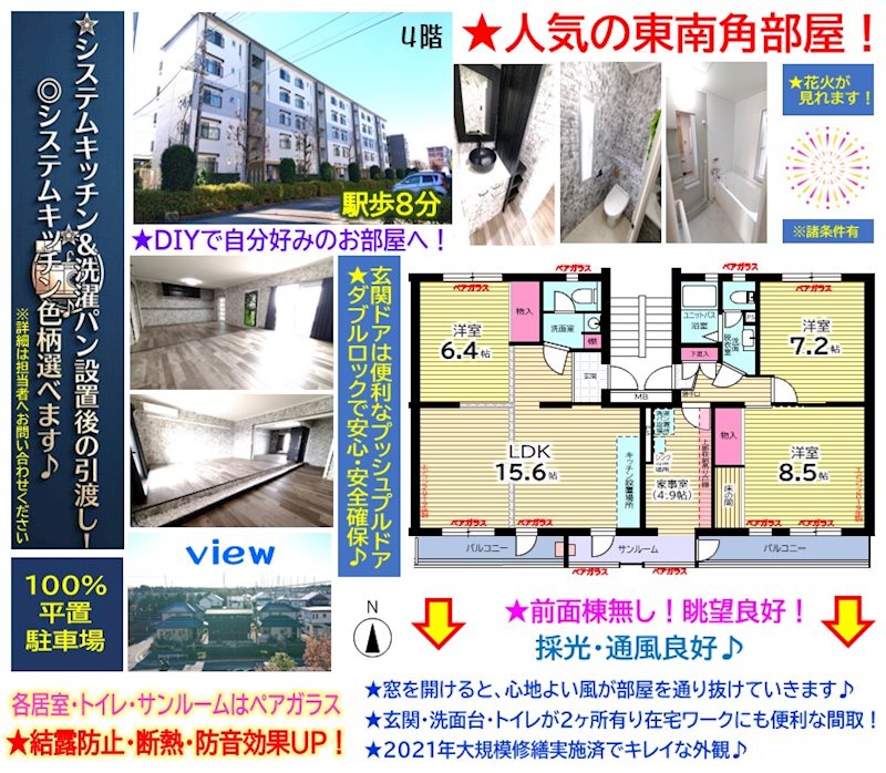 南山第１住宅 間取図・土地図