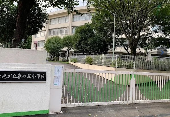 光が丘パークタウン春の風公園街（14階建） 小学校