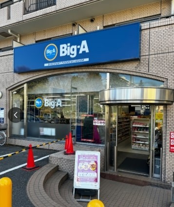 光が丘パークタウン春の風公園街（14階建） スーパー