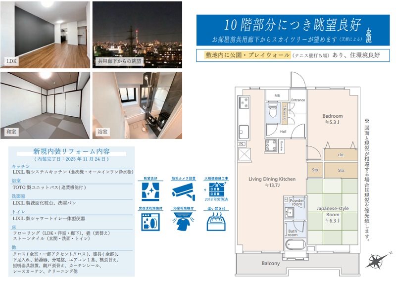 ハイタウン塩浜第二29号棟 間取図・土地図