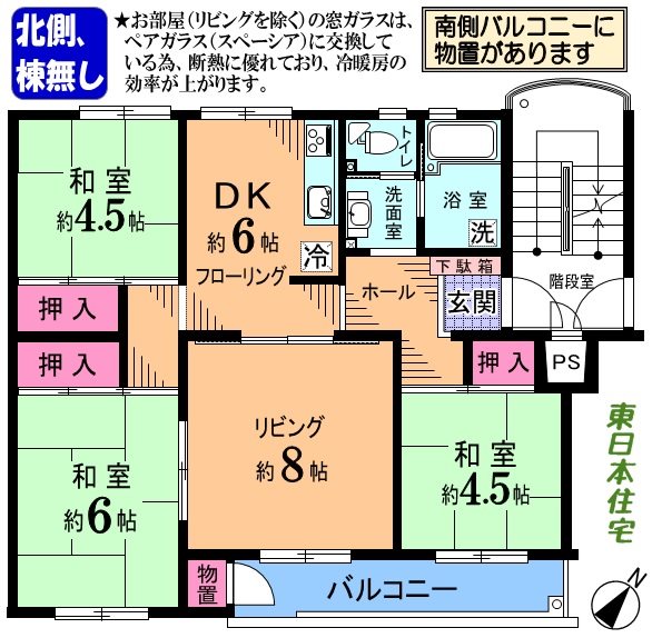 新狭山ハイツ 間取図・土地図