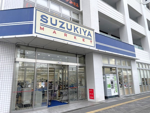 神奈川県横浜市磯子区汐見台３丁目 スーパー