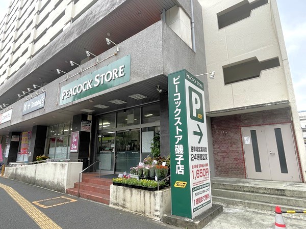 神奈川県横浜市磯子区汐見台３丁目 スーパー