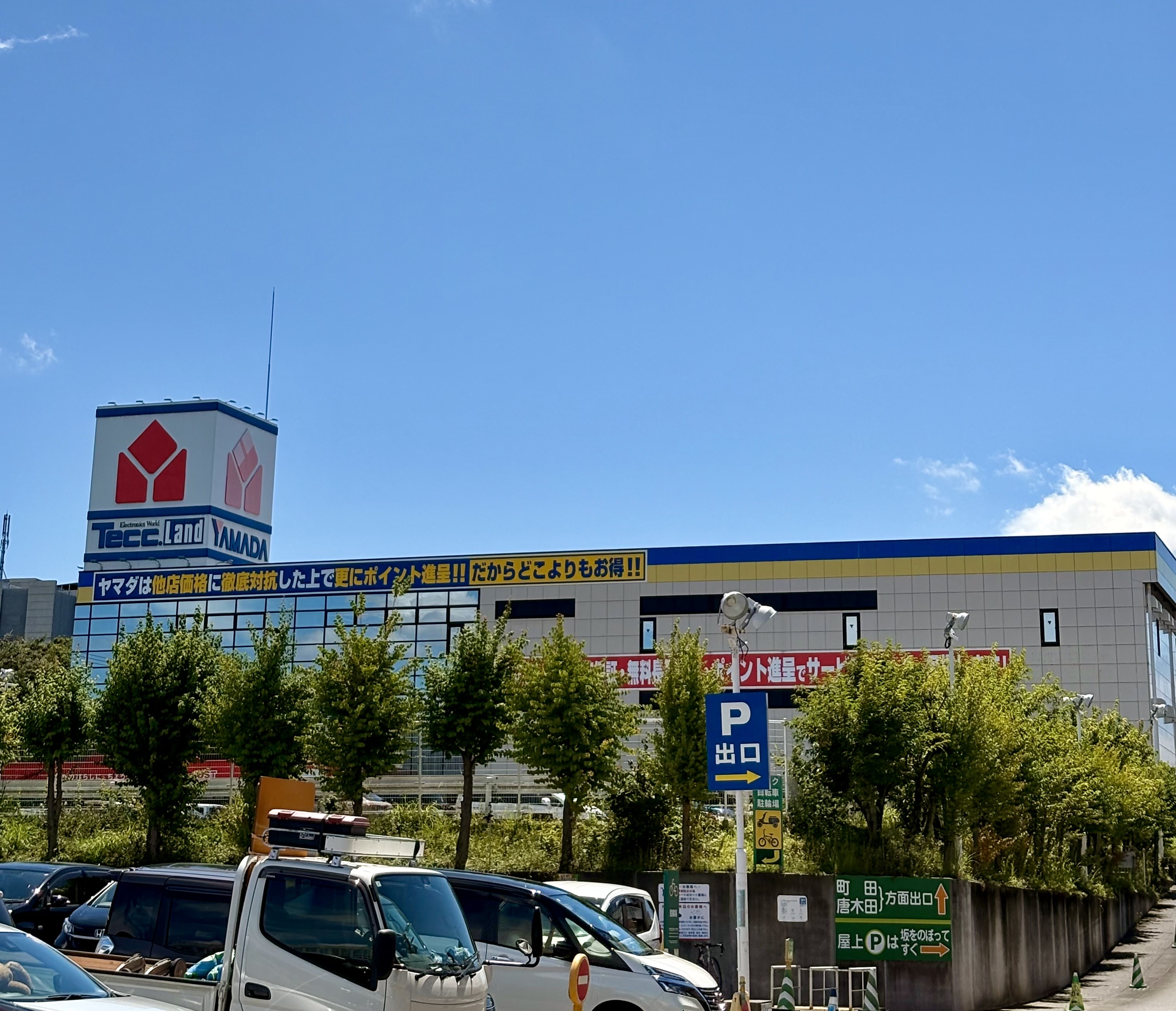 長池公園せせらぎ通り北 ホームセンター