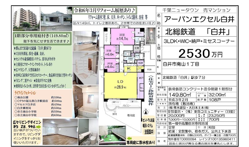 アーバンエクセル白井　 その他
