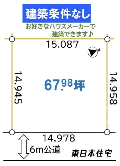 木刈5丁目売地 区画図