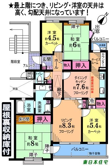 入間扇町屋団地 間取図・土地図