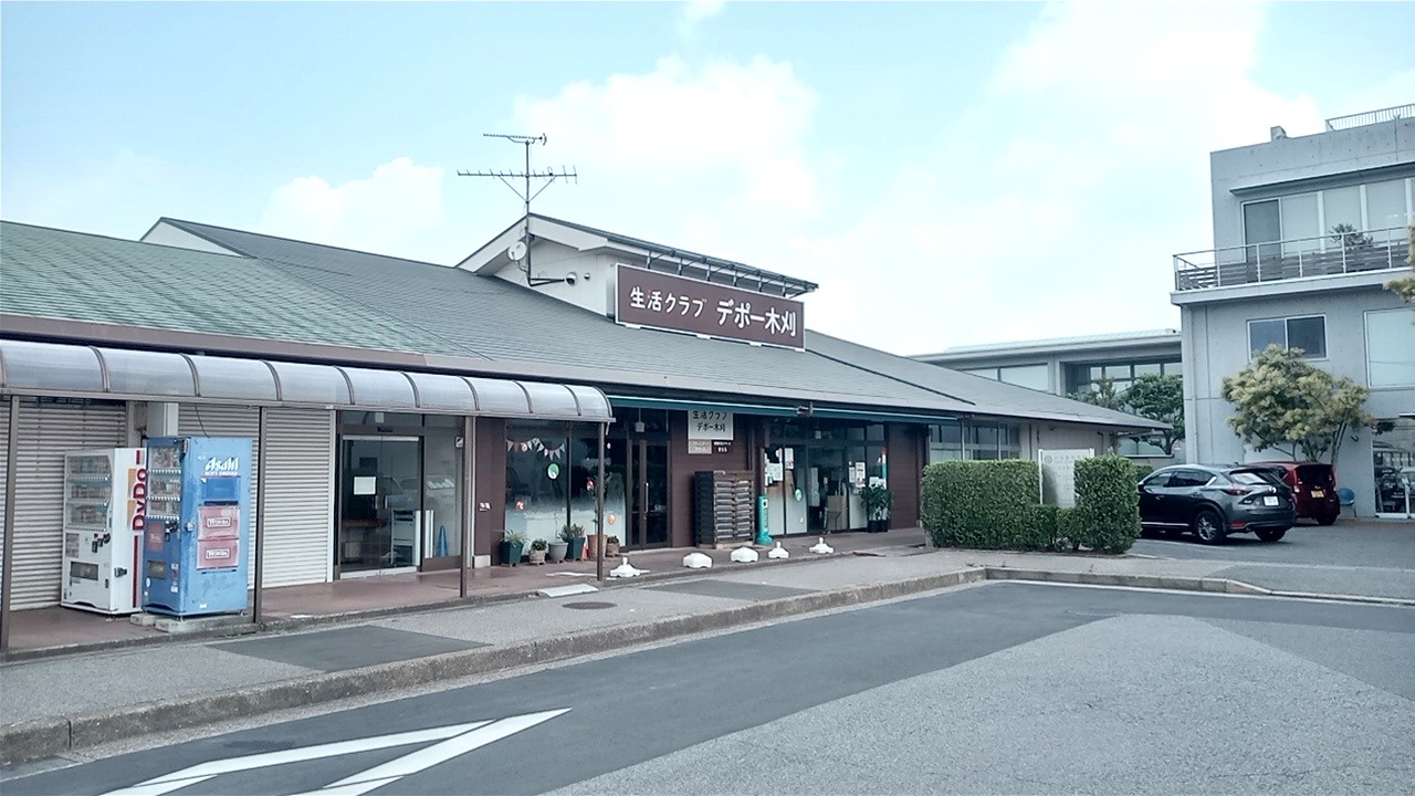 セカンドアベニュー木刈 スーパー